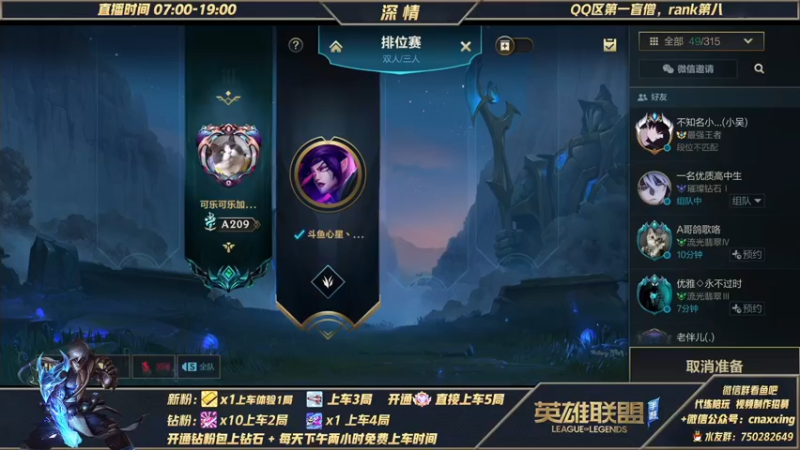 【2021-12-26 14点场】心星丶深情：认真冲分冲第一！冲冲冲