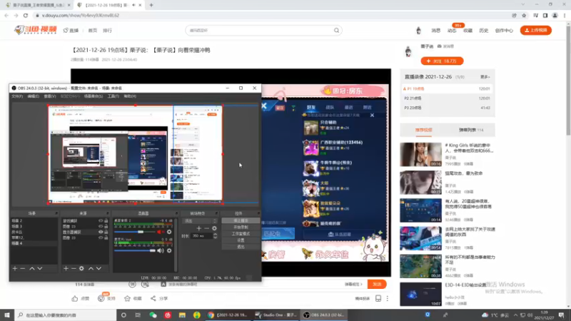 【2021-12-27 01点场】栗子说：【栗子说】向着荣耀冲鸭