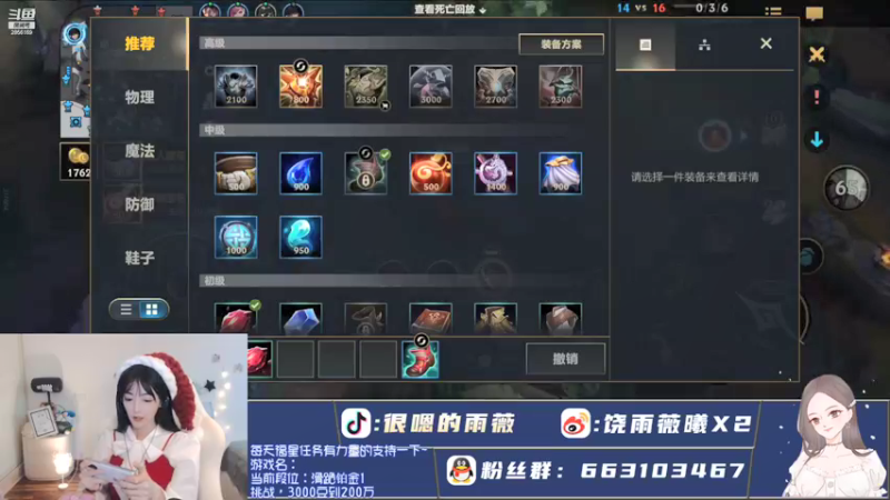 【2021-12-26 20点场】很嗯的雨薇：饱雨薇：圣诞老人工作完了来直播啦