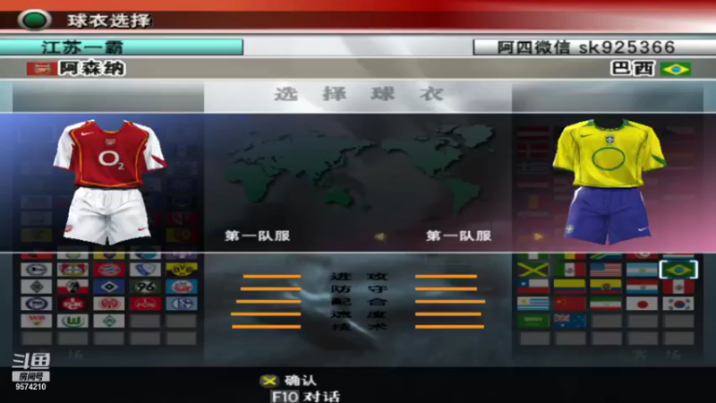 CN致敬杯团体赛第三轮，B组卡卡对D组阿四