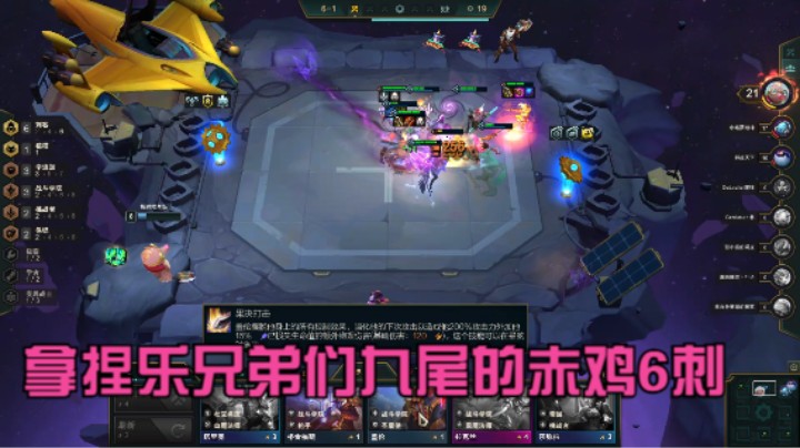 云顶之弈：九尾的吃鸡排位哦可不是匹配
