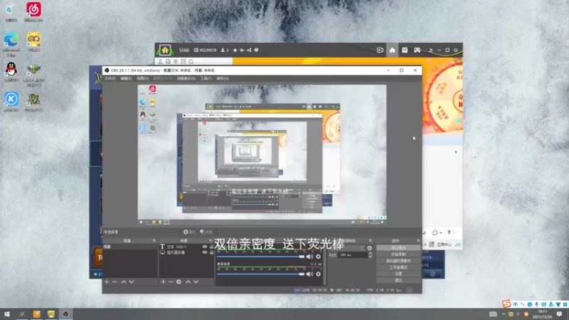 【2021-12-26 18点场】a824683653：周日了荧光棒送下！