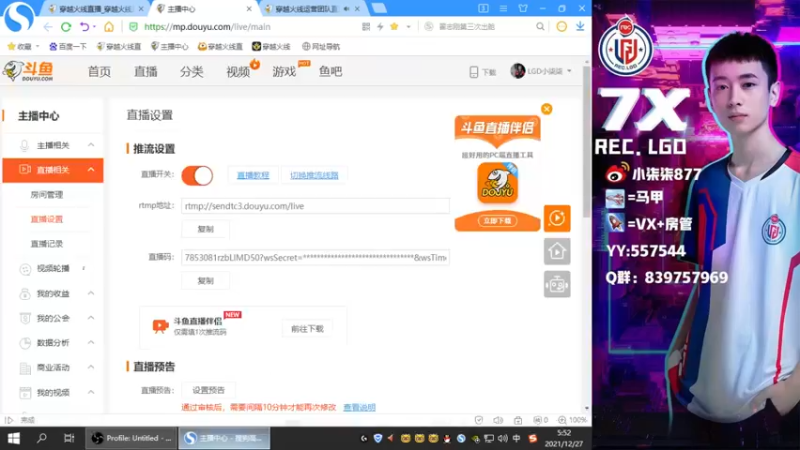 【2021-12-27 05点场】LGD小柒柒：看比赛 学习一下~