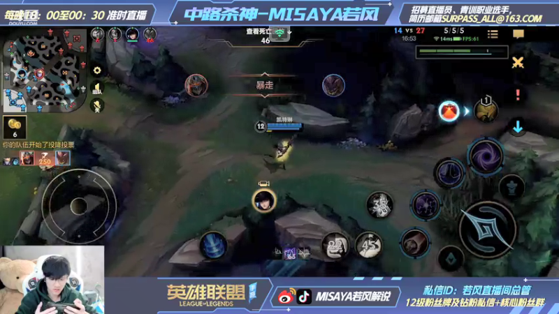 【2021-12-26 22点场】Misaya若风lol：中路杀神！冲分冲分冲大分！！