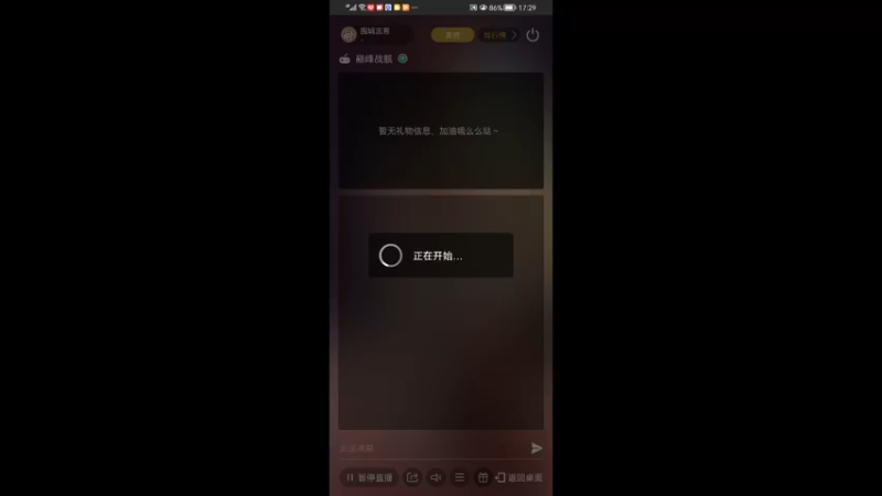 【2021-12-26 17点场】围城吉恩：用户5534725738的直播间