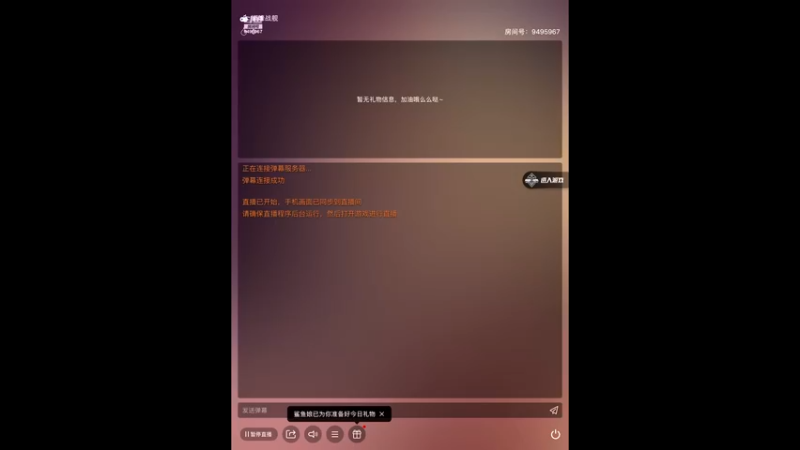 【2021-12-25 20点场】大西洋天启裁决：用户天启·裁决的直播间
