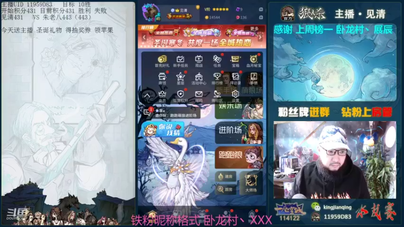 【2021-12-26 12点场】见清king：胡子，你今天真厉害~！