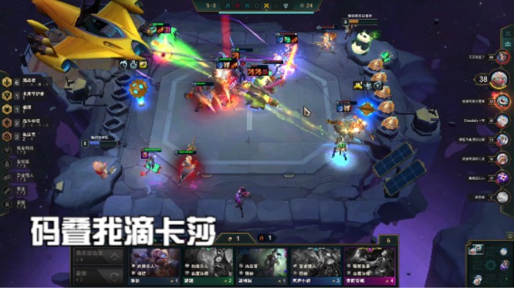 云顶之弈：烙铁们一九屎泥闷西环嘚跳斩基板