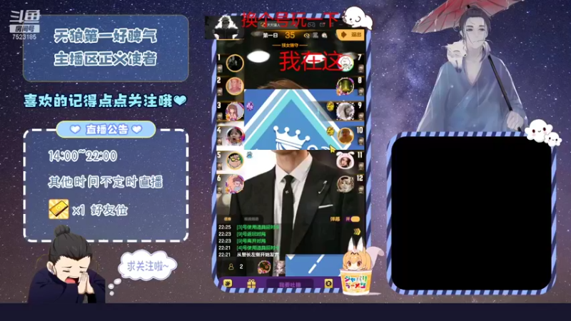 【2021-12-26 22点场】宇宙无敌超级宁：#天天狼人#我只知道吃香蕉，怎么会知道这
