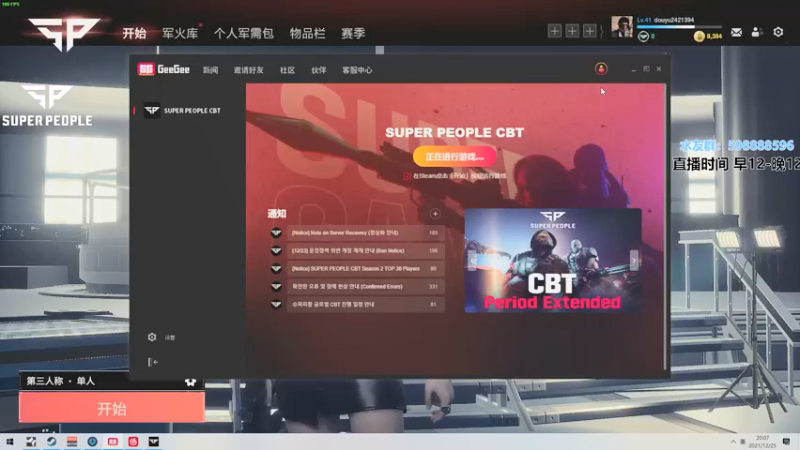 【2021-12-25 20点场】北方ya：【直播】Solo榜二全职业教学~