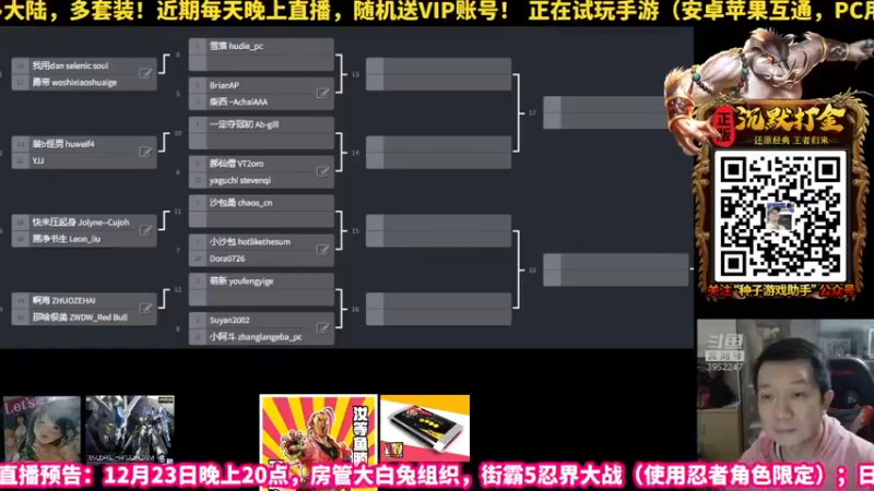 【2021-12-26 14点场】边哥BeenGor：直播：国内街霸5新人顶级赛事！晓光鱼腩王