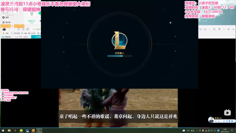 【2021-12-27 05点场】梨落秋溪：二台：长夜漫漫与你相伴！！！！