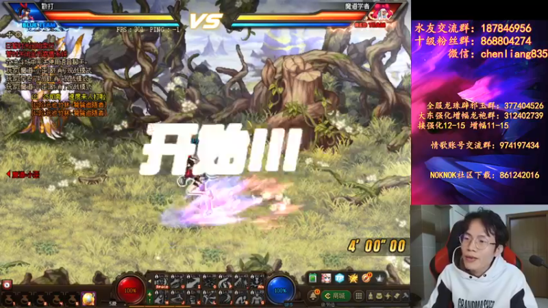 【2021-12-27 01点场】武神陈亮：顶级4V4+点将！