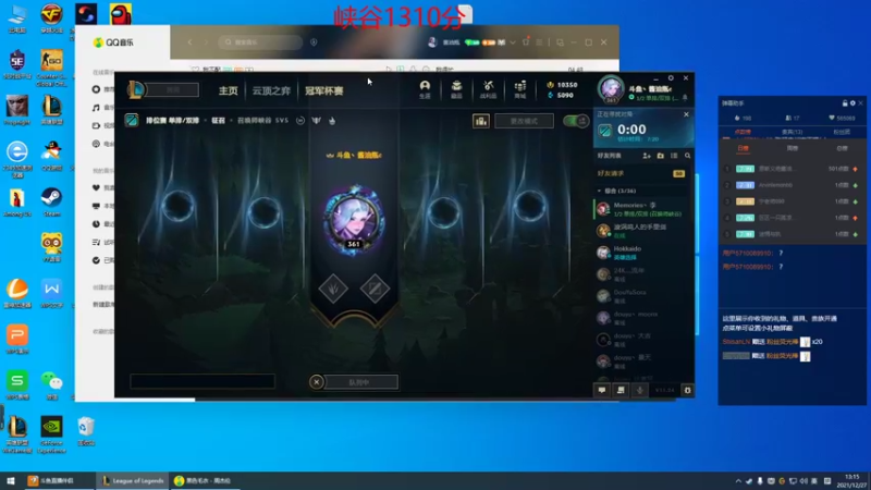 【2021-12-27 13点场】峡谷杀神酱油瓶：钻石乱杀教学