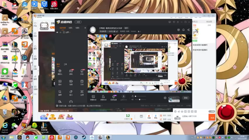 【2021-12-26 19点场】果果哩个果果：【果酱】最具观赏性的女玩家