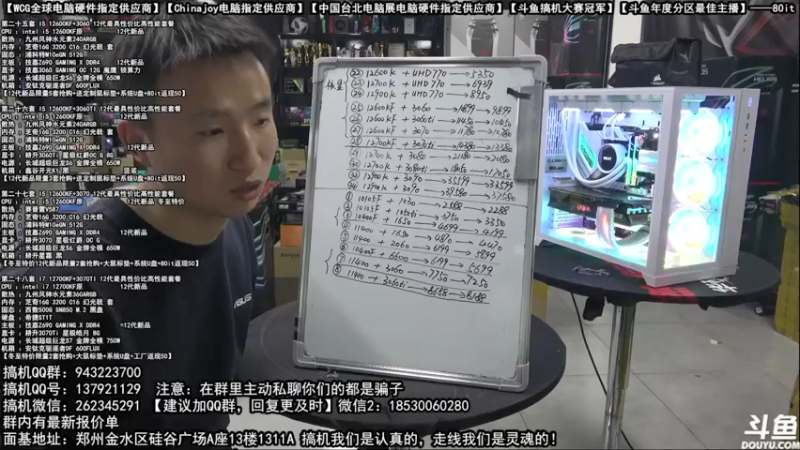 【2021-12-27 01点场】80it电脑网：郑州80it：双旦电脑活动开启