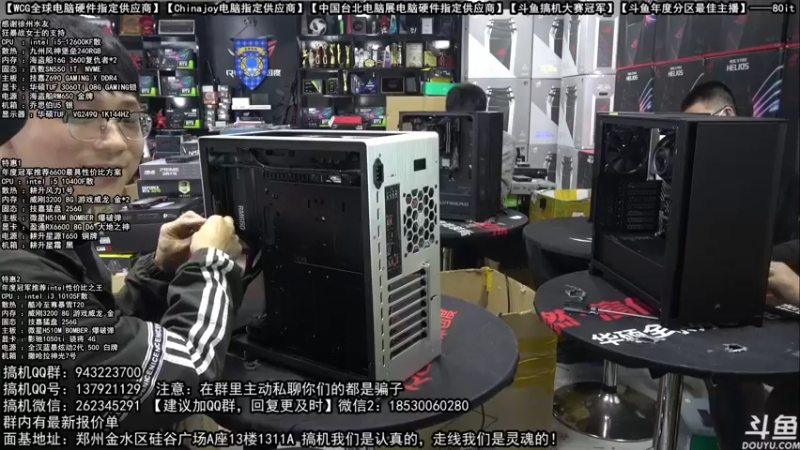 【2021-12-27 11点场】80it电脑网：郑州80it：双旦电脑活动开启