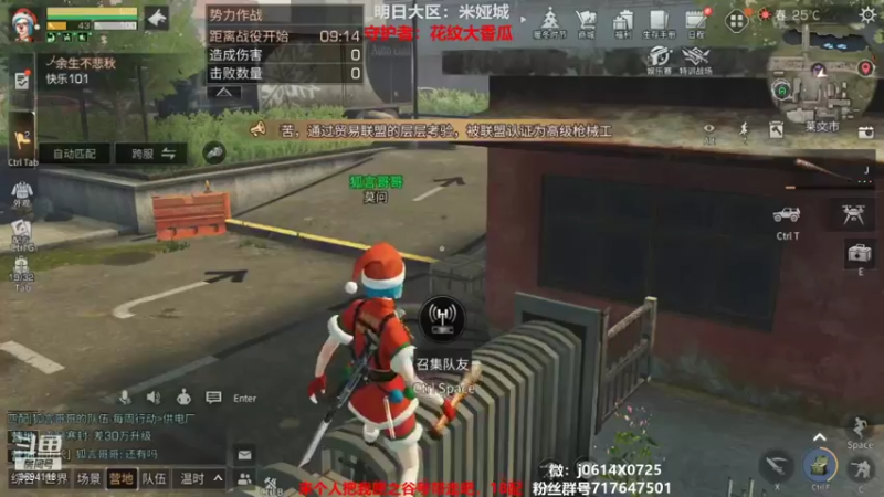 【2021-12-26 21点场】筱狐言：明日之后暖冬派对