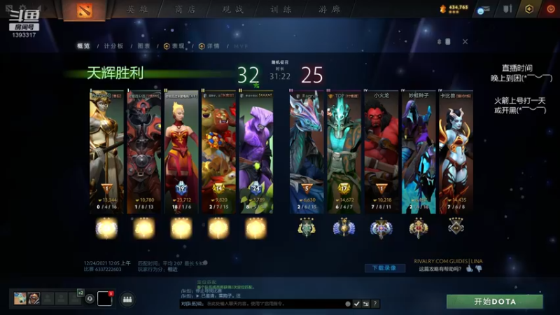 【2021-12-24 00点场】陈嘉豪丶：你被人嘲讽过低分狗没？