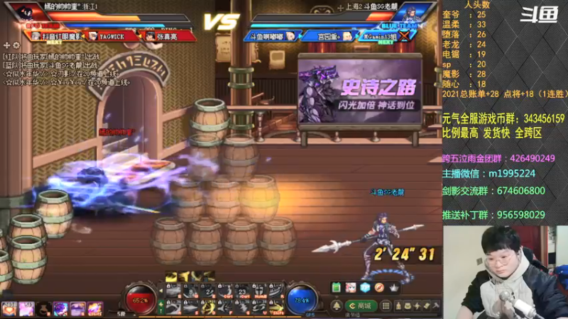 【2021-12-26 23点场】红眼小奎：顶级44+点将！红眼剑影上号PK++++