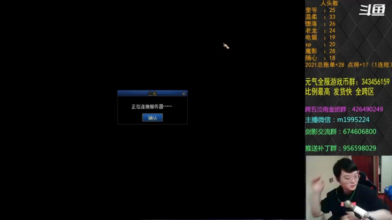 【2021-12-27 18点场】红眼小奎：顶级44+点将！红眼剑影上号PK++++