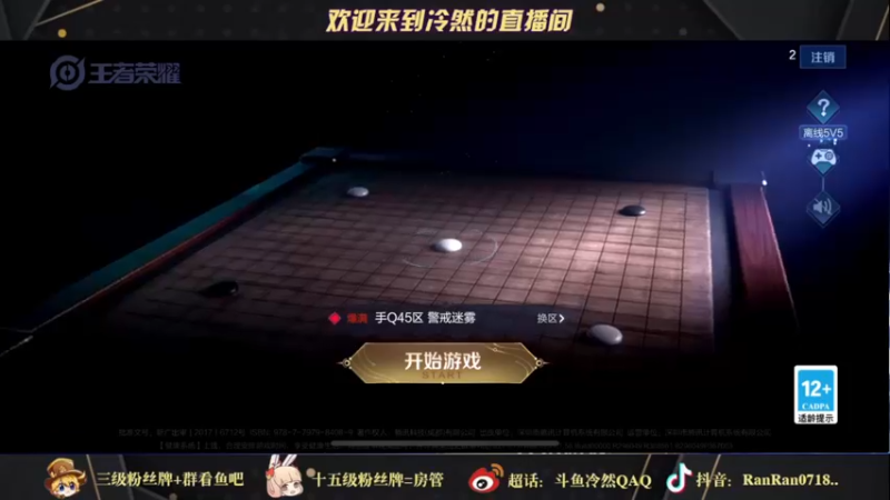 【2021-12-25 18点场】冷然QAQ：带会粉六点冲巅峰第一