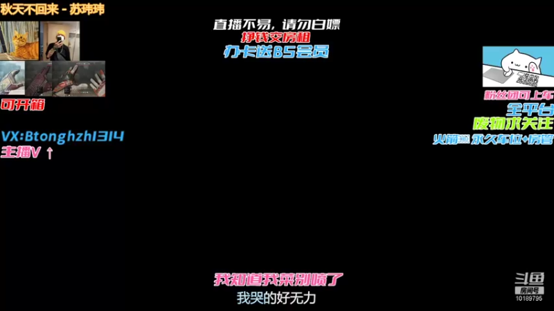【2021-12-27 08点场】德清自由人：主播太难了两个月没开张