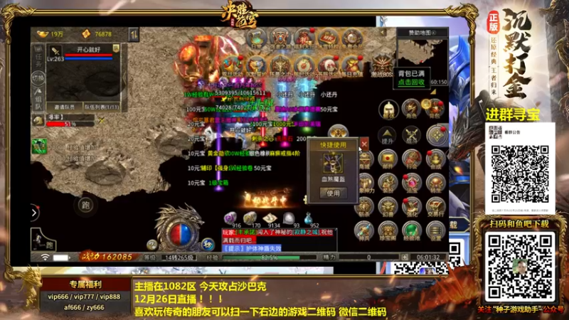 【2021-12-27 06点场】重庆辉輝：斗鱼97抢分赛！