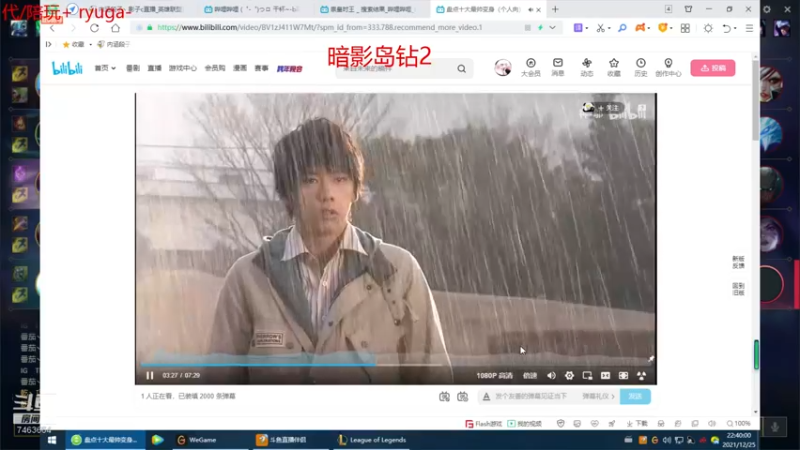 【2021-12-25 22点场】内涵段子丶影子c：钻二局艾克男刀凯隐打野教学