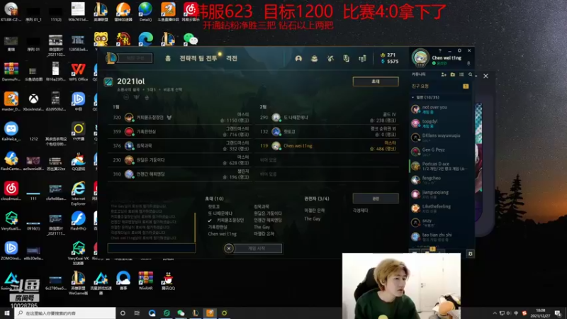 【2021-12-27 18点场】苏科大：中韩对抗赛冲冲冲！