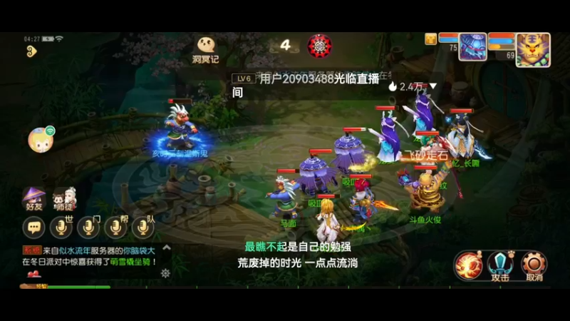 【2021-12-26 04点场】火之小俊：天冷了注意保暖！圣诞节快乐