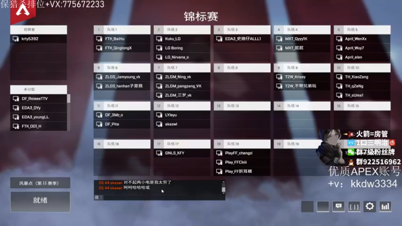 【2021-12-26 17点场】一口三明治3Mz：【三明治】虎啸杯预选赛 道理简单继续努力