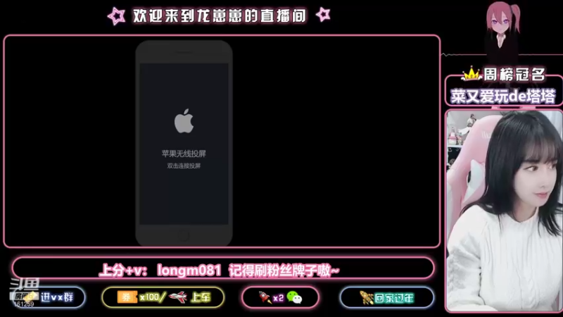 【2021-12-27 20点场】小龙女OuO：无敌打野妹 带飞专场 ~
