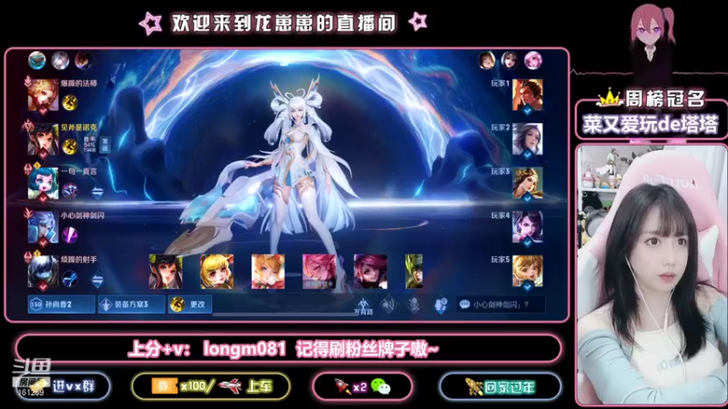 【2021-12-26 21点场】小龙女OuO：国服奕星 带飞专场 ~