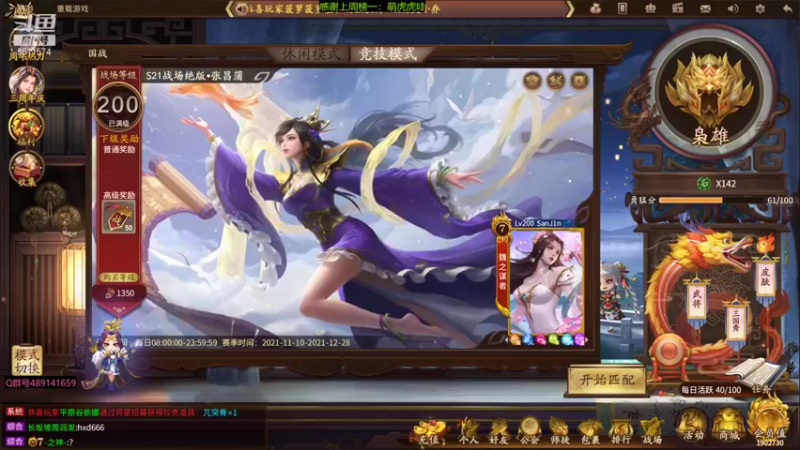 【2021-12-28 15点场】肥猪go：国战和斗地主