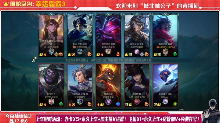 【LOL手游】国服职业赛娜绝活哥（城北林公子）的上分攻略（0132）