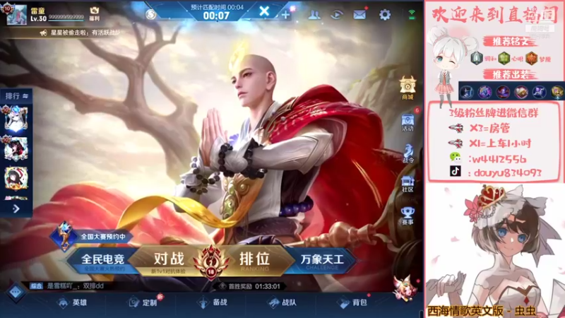 【2021-12-28 19点场】小飞Avery：小乔单排单排晚上癫疯赛