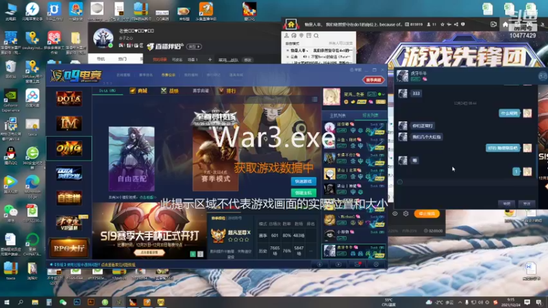 【2021-12-24 09点场】姜78424：菜鸡灬战队