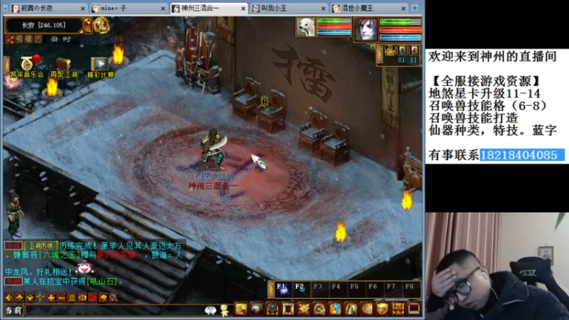 【2021-12-28 02点场】炫石神州：神州：大话西游2经典版资源直播~