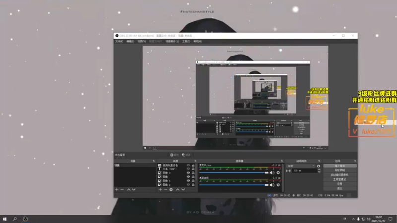 【2021-12-27 16点场】三酒OuO：斗鱼劳模の聊天室^^