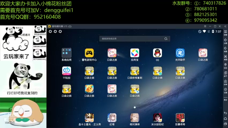 【2021-12-26 19点场】失眠君灬灬：早睡早起，身体棒棒！