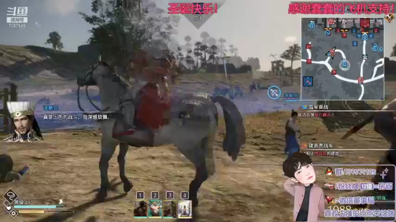 【2021-12-25 22点场】七仔丶查尔斯：匡扶汉室！三国无双8帝国！