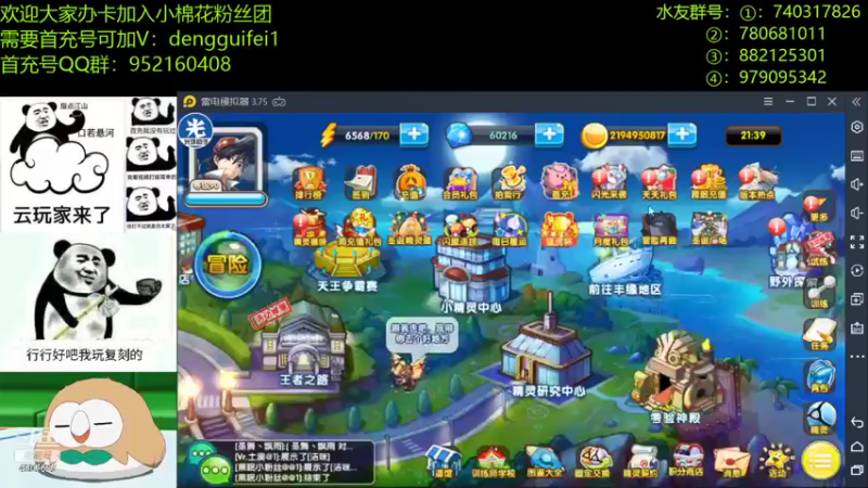 【2021-12-27 21点场】失眠君灬灬：早睡早起，身体棒棒！