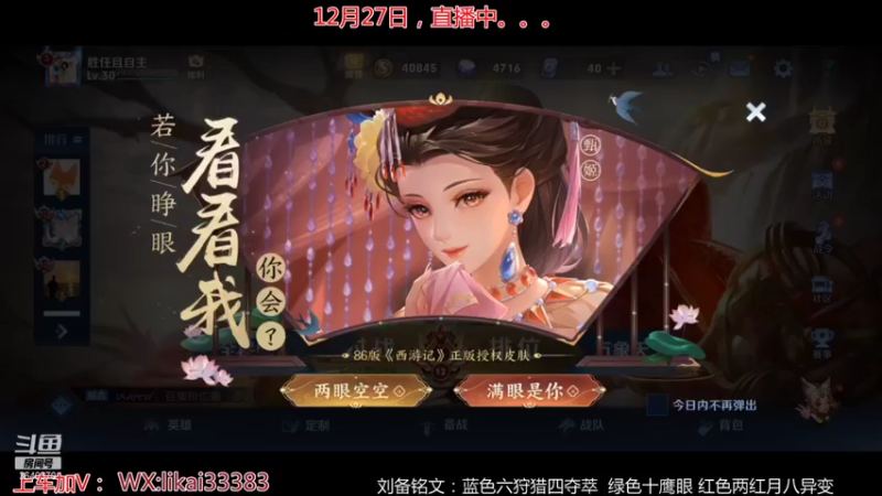 【2021-12-27 18点场】渝万丶巴蒂：真正的五排一带四刘备