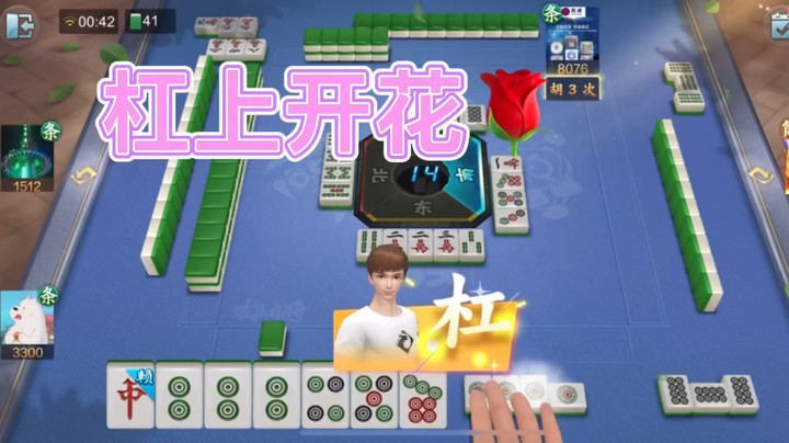 一朵鲜花开屏来