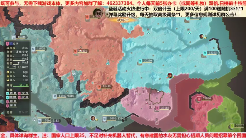 三国群英会势力赛 第⑲天03