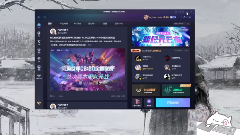 【2021-12-28 14点场】橙汁爱喝可乐：橙汁爱喝可乐的直播间