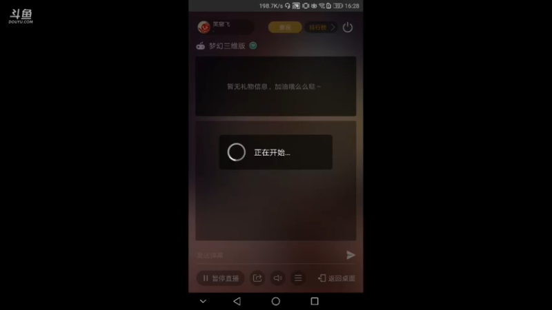 【2021-12-22 16点场】笑撒飞：第一天直播 9129164