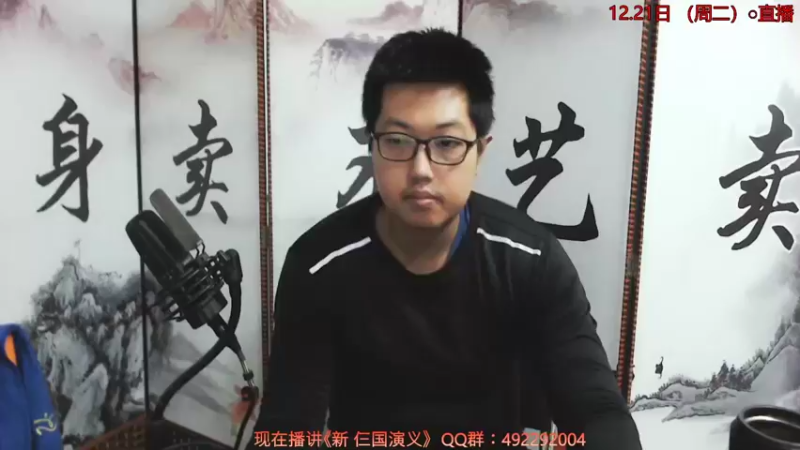 【2021-12-23 20点场】说书人诸葛宝林：宝林书屋：祝大家冬至快乐！！！