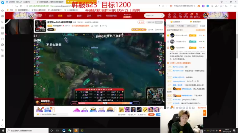【2021-12-28 18点场】苏科大：韩服5500分上野组合征战峡谷